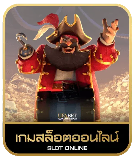 SPIN 888 เกมสล็อต