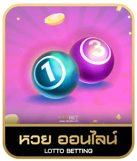 SPIN 888 หวยออนไลน์